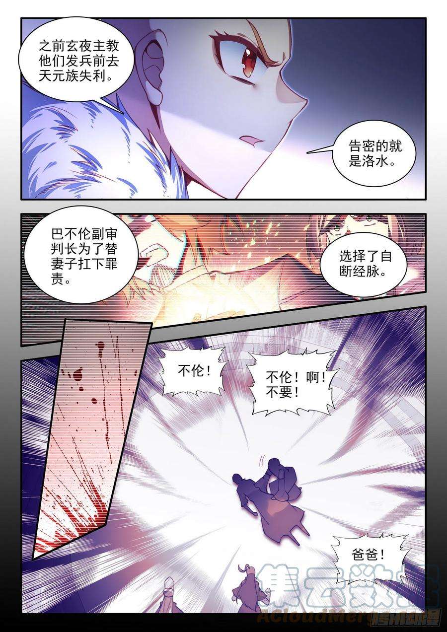 善良的阿呆一百四十九话 东窗事发 上