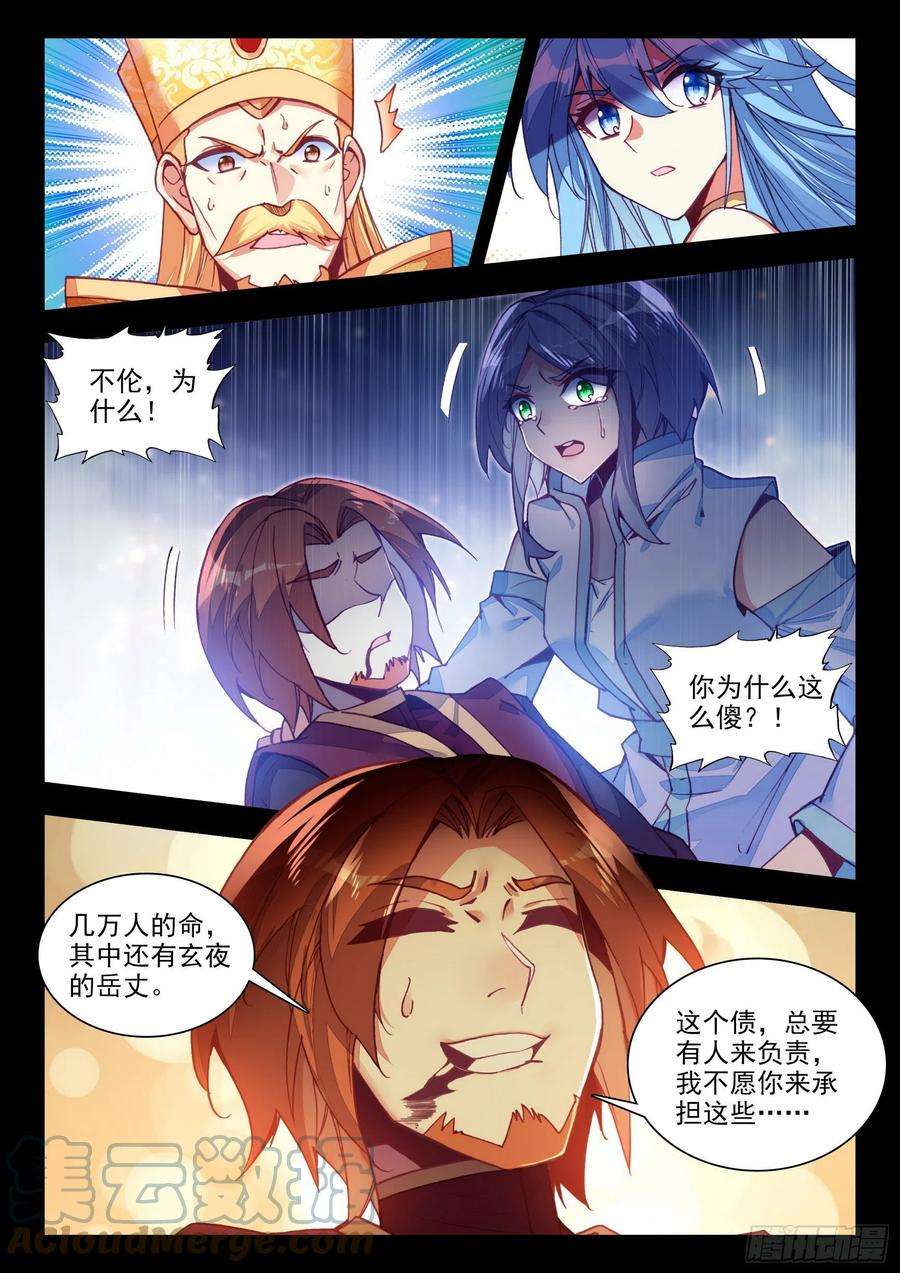 善良的阿呆一百四十九话 东窗事发 上