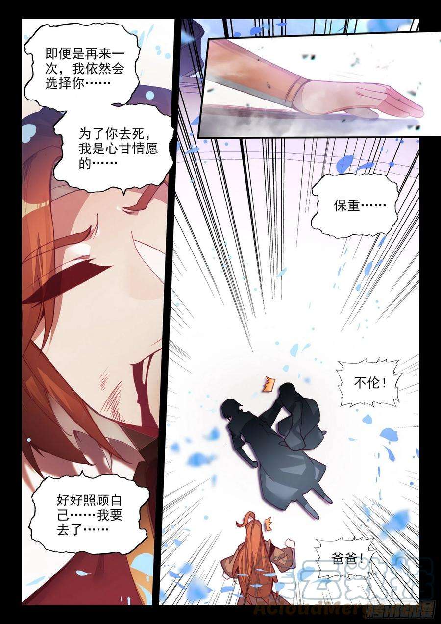 善良的阿呆一百四十九话 东窗事发 下