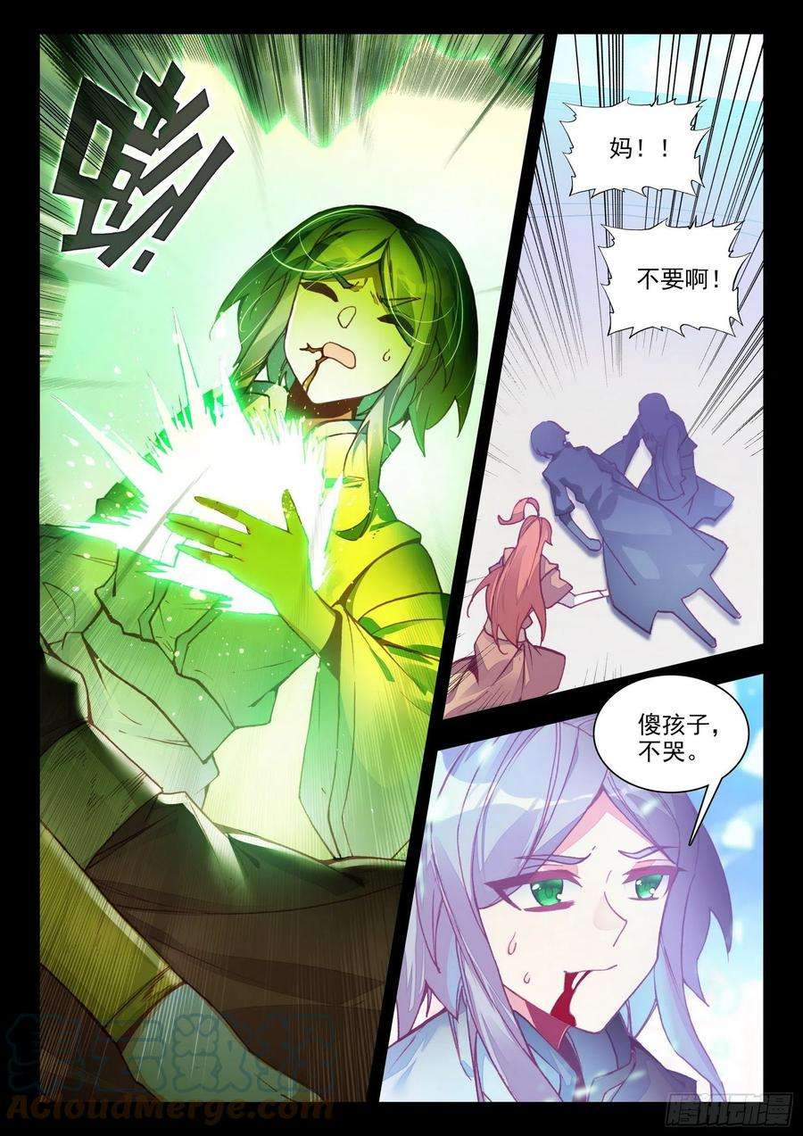 善良的阿呆一百四十九话 东窗事发 下