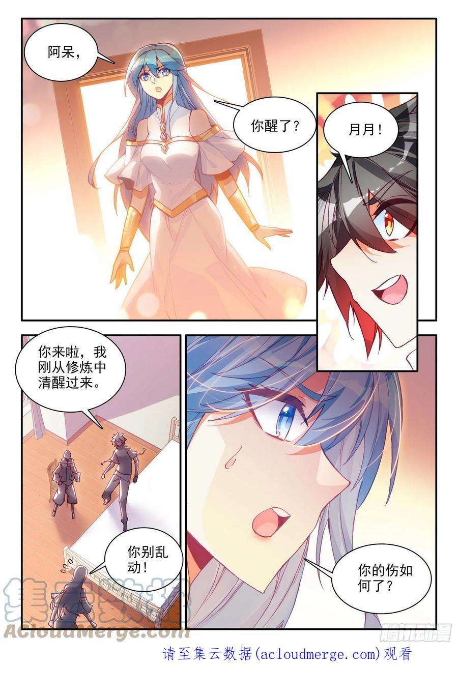 善良的阿呆一百五十话 重归于好 上