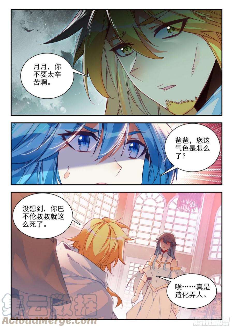 善良的阿呆一百五十话 重归于好 上