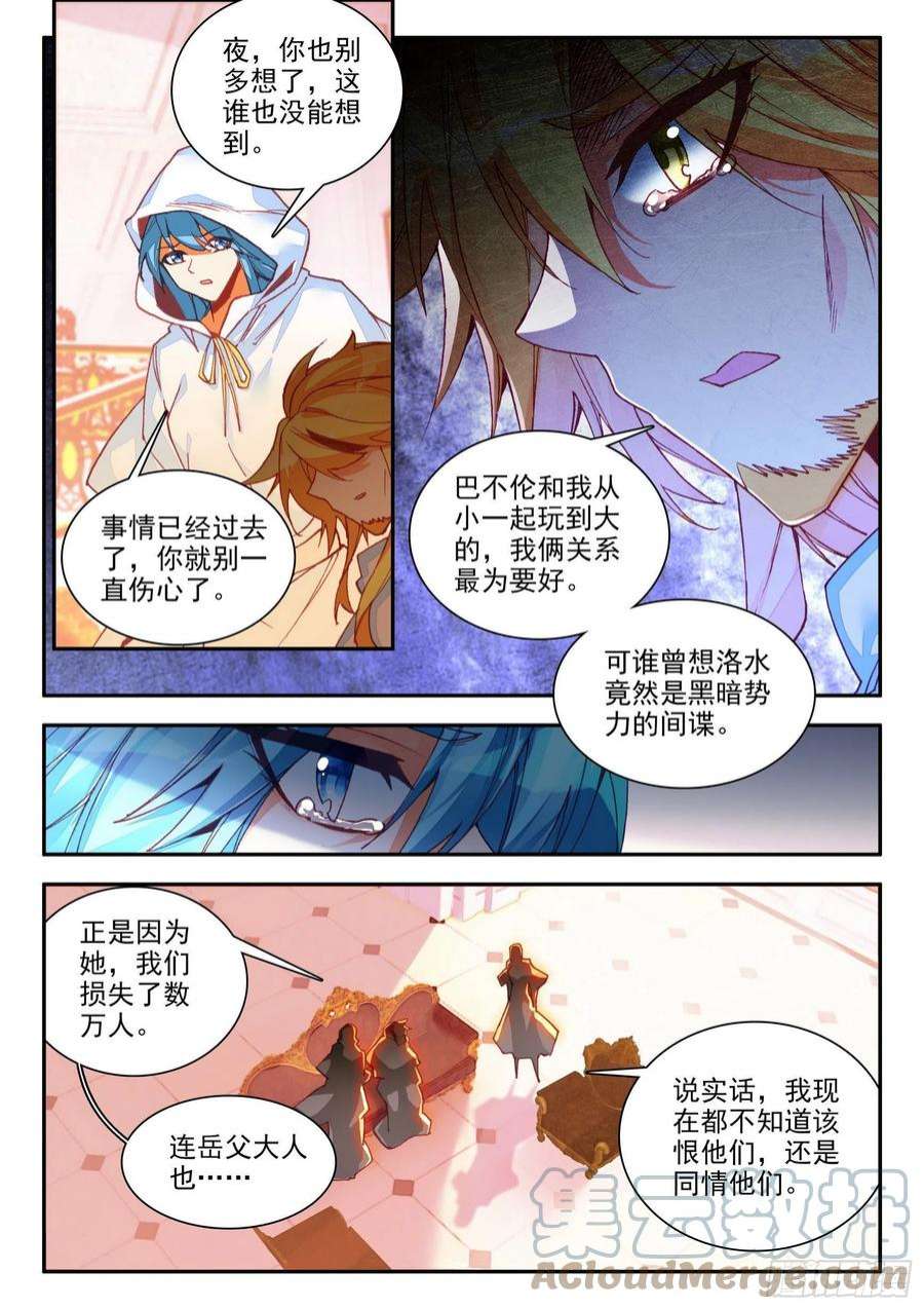 善良的阿呆一百五十话 重归于好 上