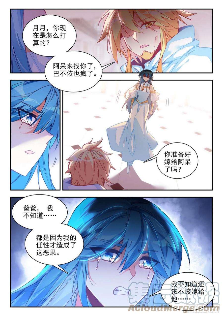 善良的阿呆一百五十话 重归于好 上