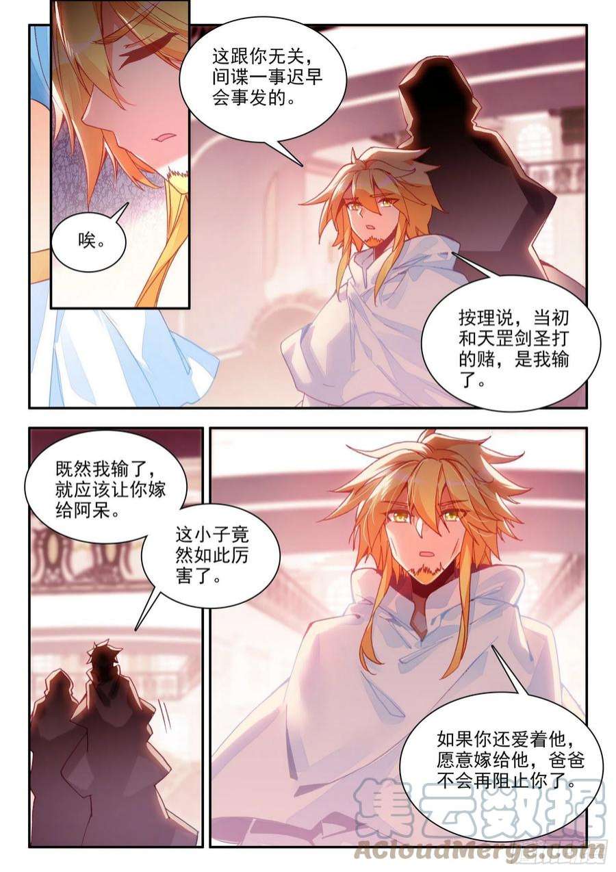 善良的阿呆一百五十话 重归于好 上