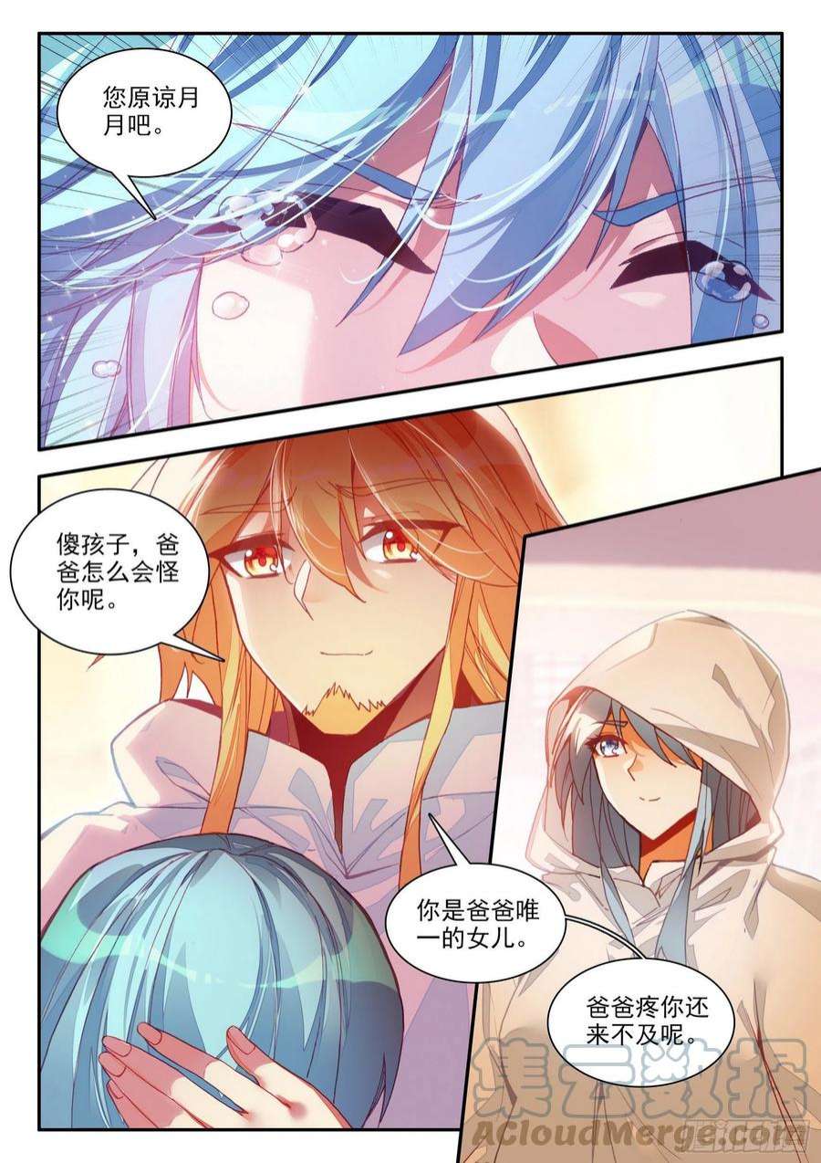 善良的阿呆一百五十话 重归于好 上