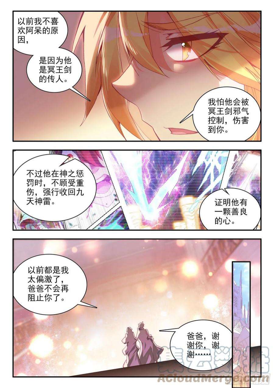 善良的阿呆一百五十话 重归于好 上