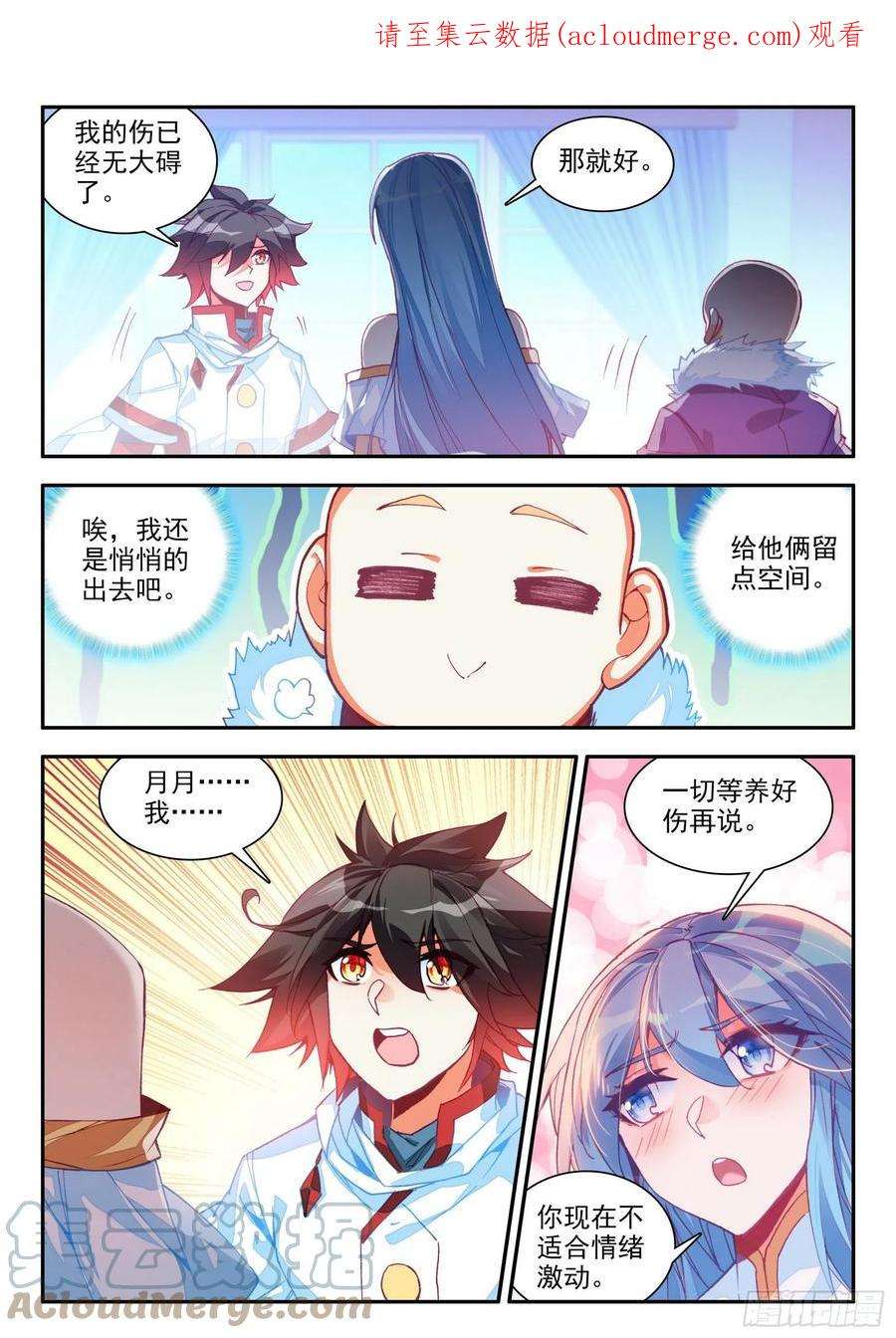 善良的阿呆一百五十话 重归于好 下