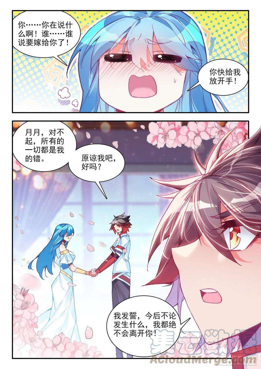善良的阿呆一百五十话 重归于好 下