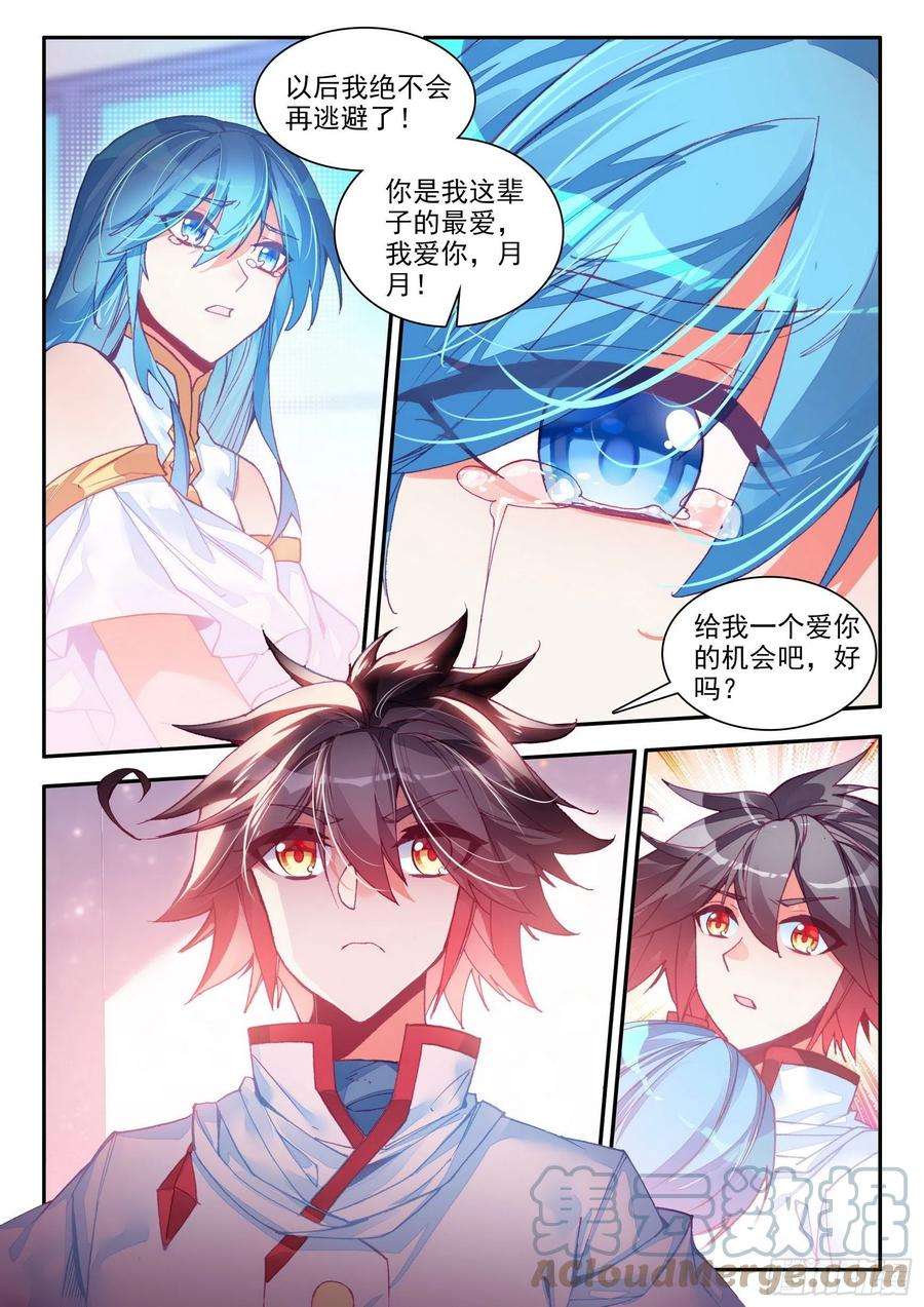 善良的阿呆一百五十话 重归于好 下