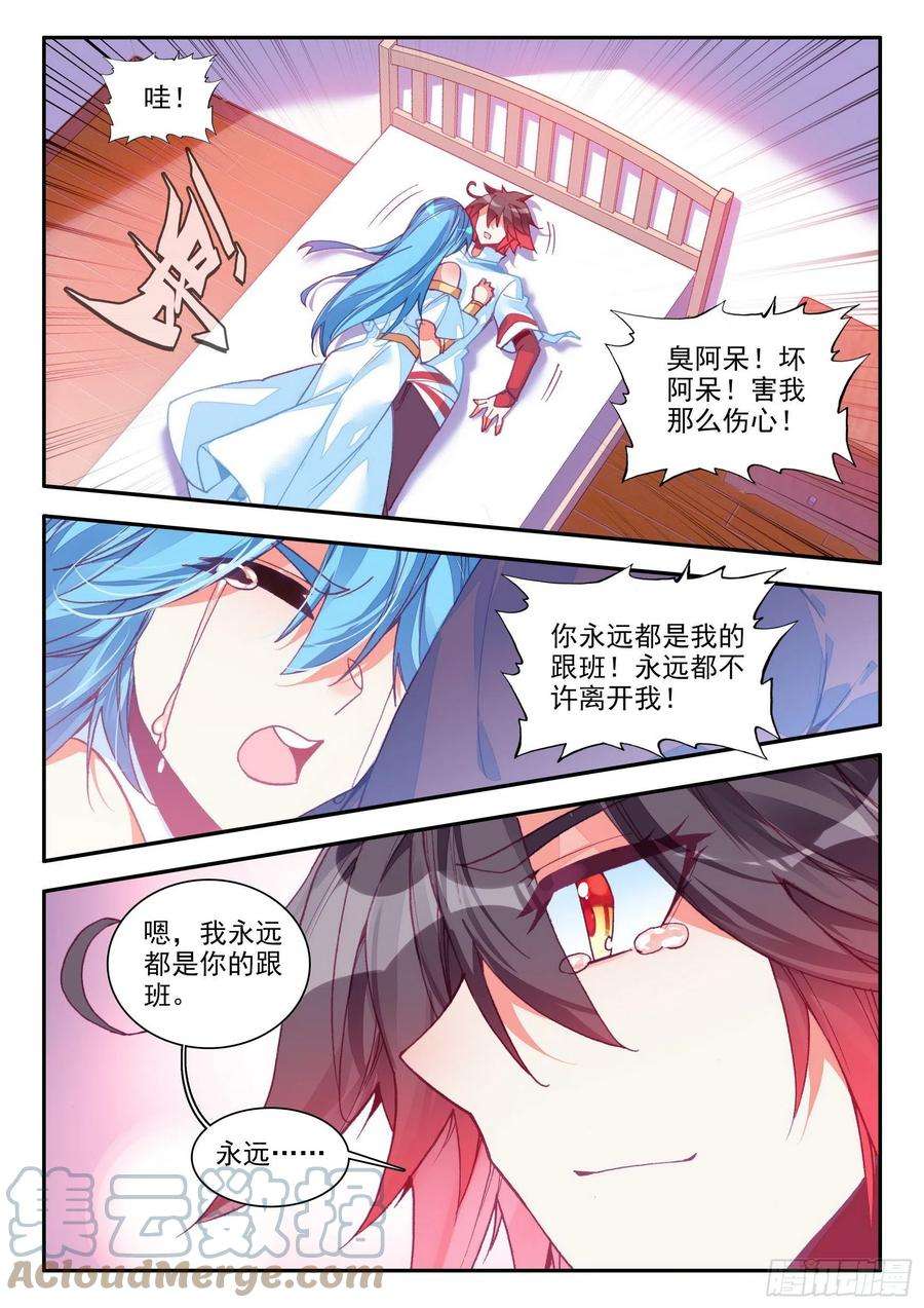 善良的阿呆一百五十话 重归于好 下