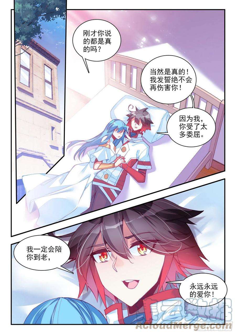 善良的阿呆一百五十话 重归于好 下