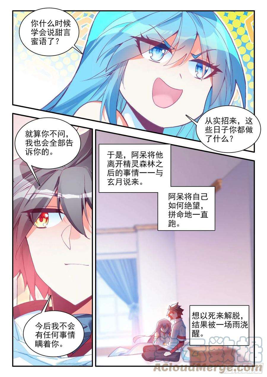 善良的阿呆一百五十话 重归于好 下