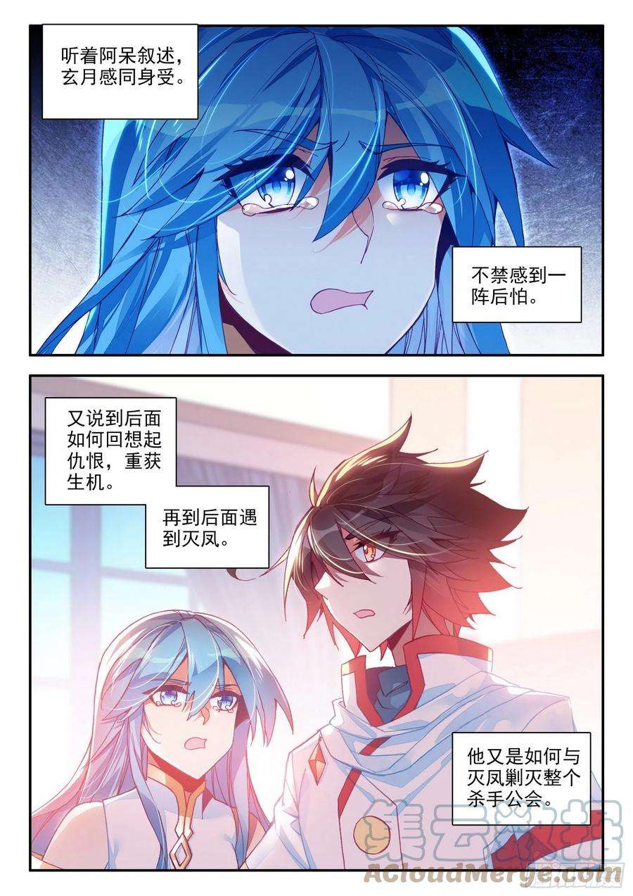 善良的阿呆一百五十话 重归于好 下