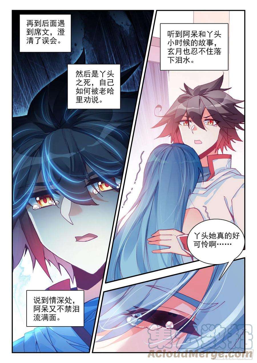 善良的阿呆一百五十话 重归于好 下