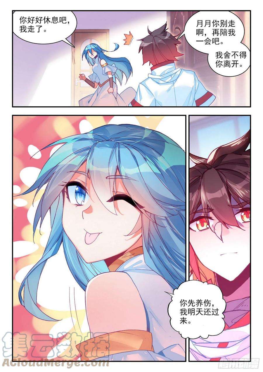 善良的阿呆一百五十一话 探索小队 上