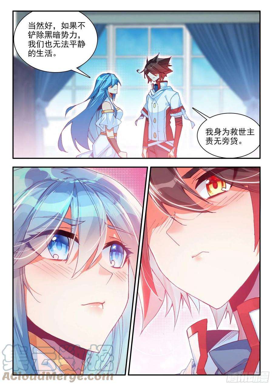 善良的阿呆一百五十一话 探索小队 上