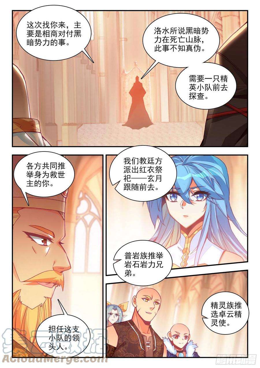善良的阿呆一百五十一话 探索小队 下