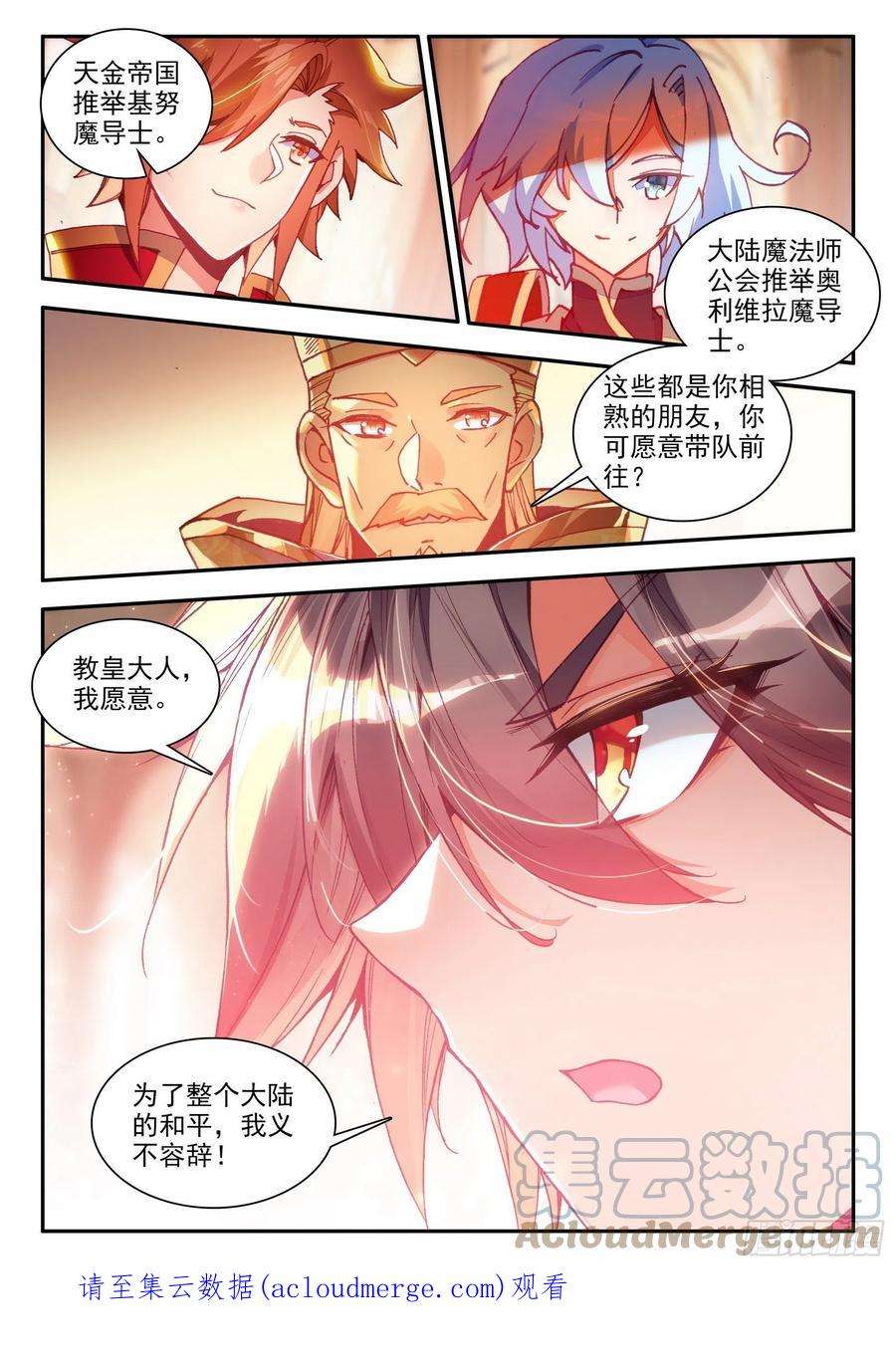 善良的阿呆一百五十一话 探索小队 下