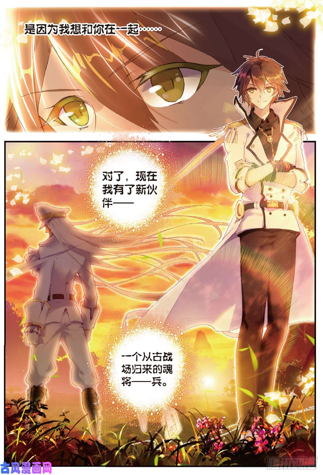 不败战神 第二季1 神一样的少年！