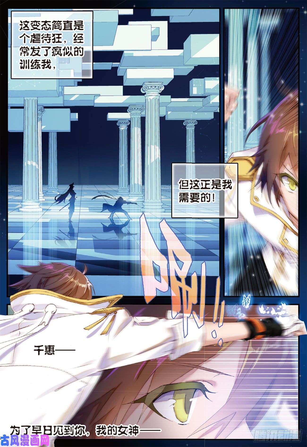 不败战神 第二季1 神一样的少年！
