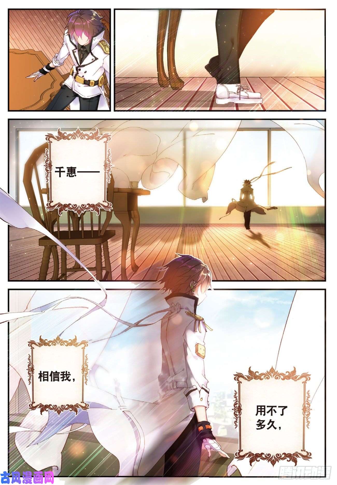 不败战神 第二季1 神一样的少年！