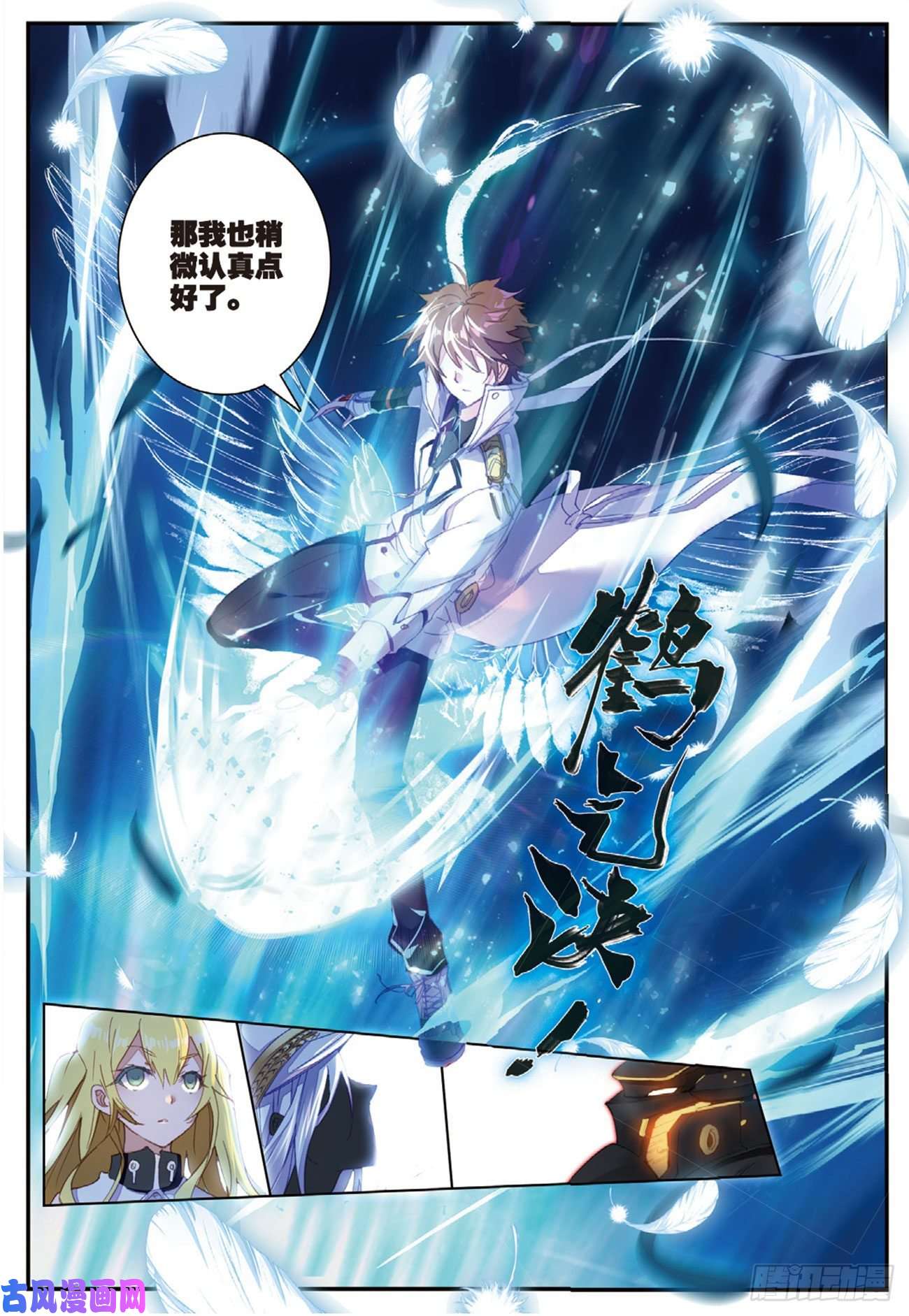 不败战神 第二季3 初战告捷