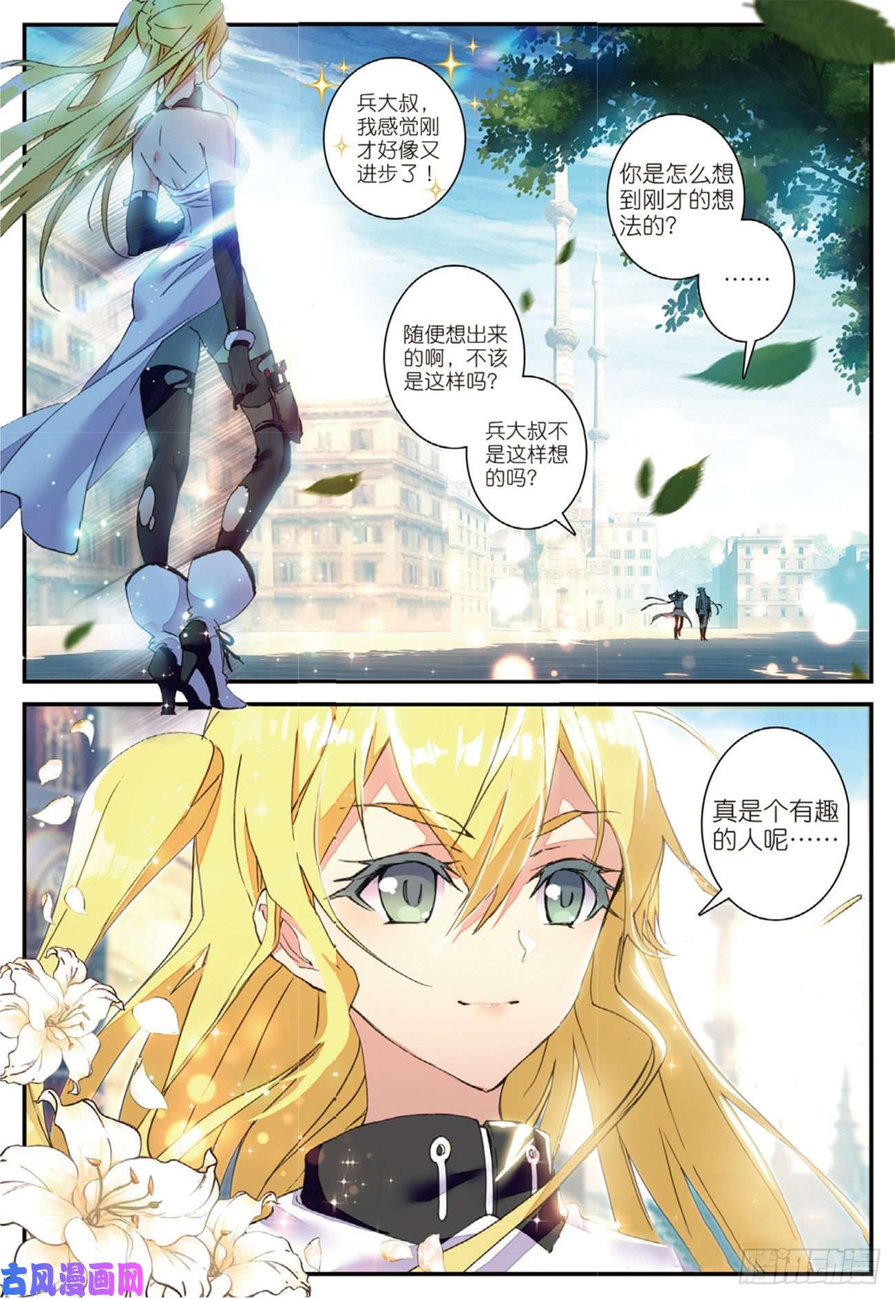 不败战神 第二季3 初战告捷