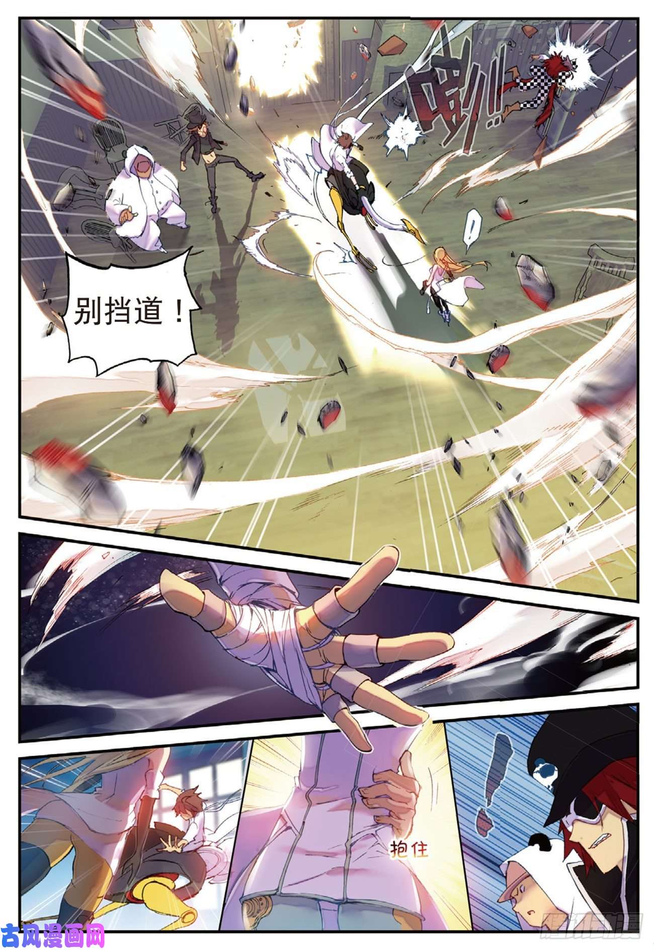 不败战神 第二季5 鸵鸟骑士