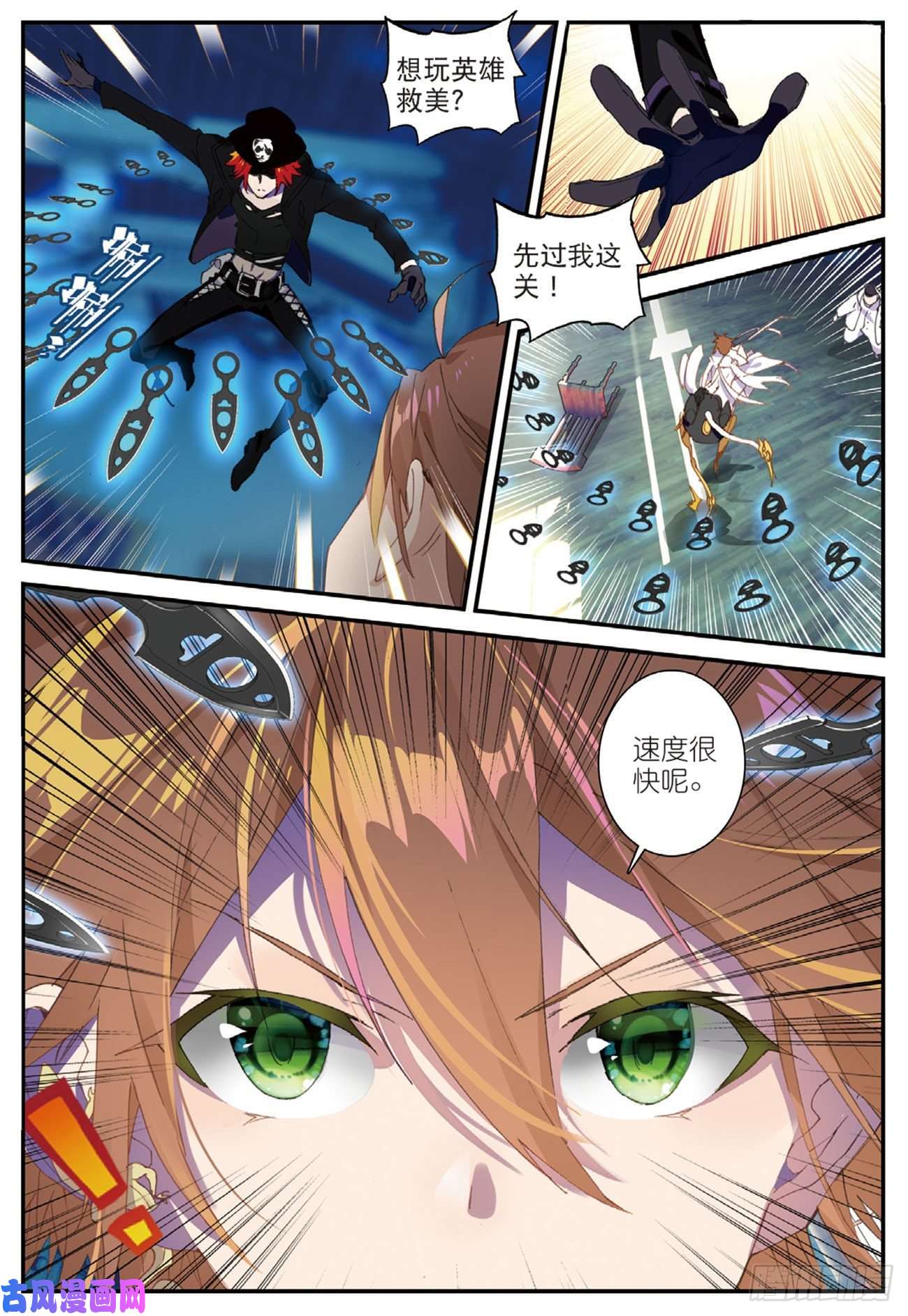 不败战神 第二季6 惊声尖啸