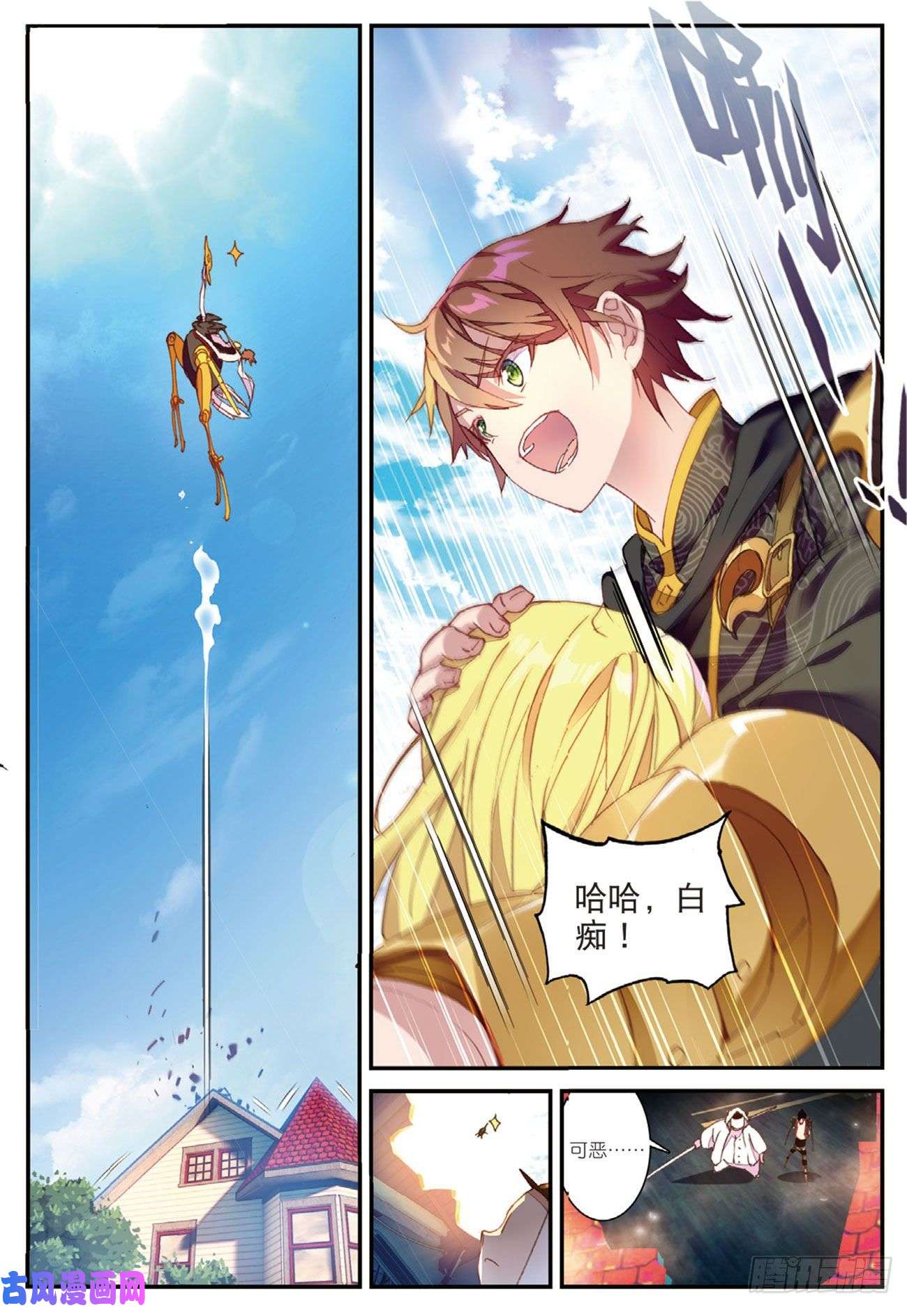 不败战神 第二季6 惊声尖啸
