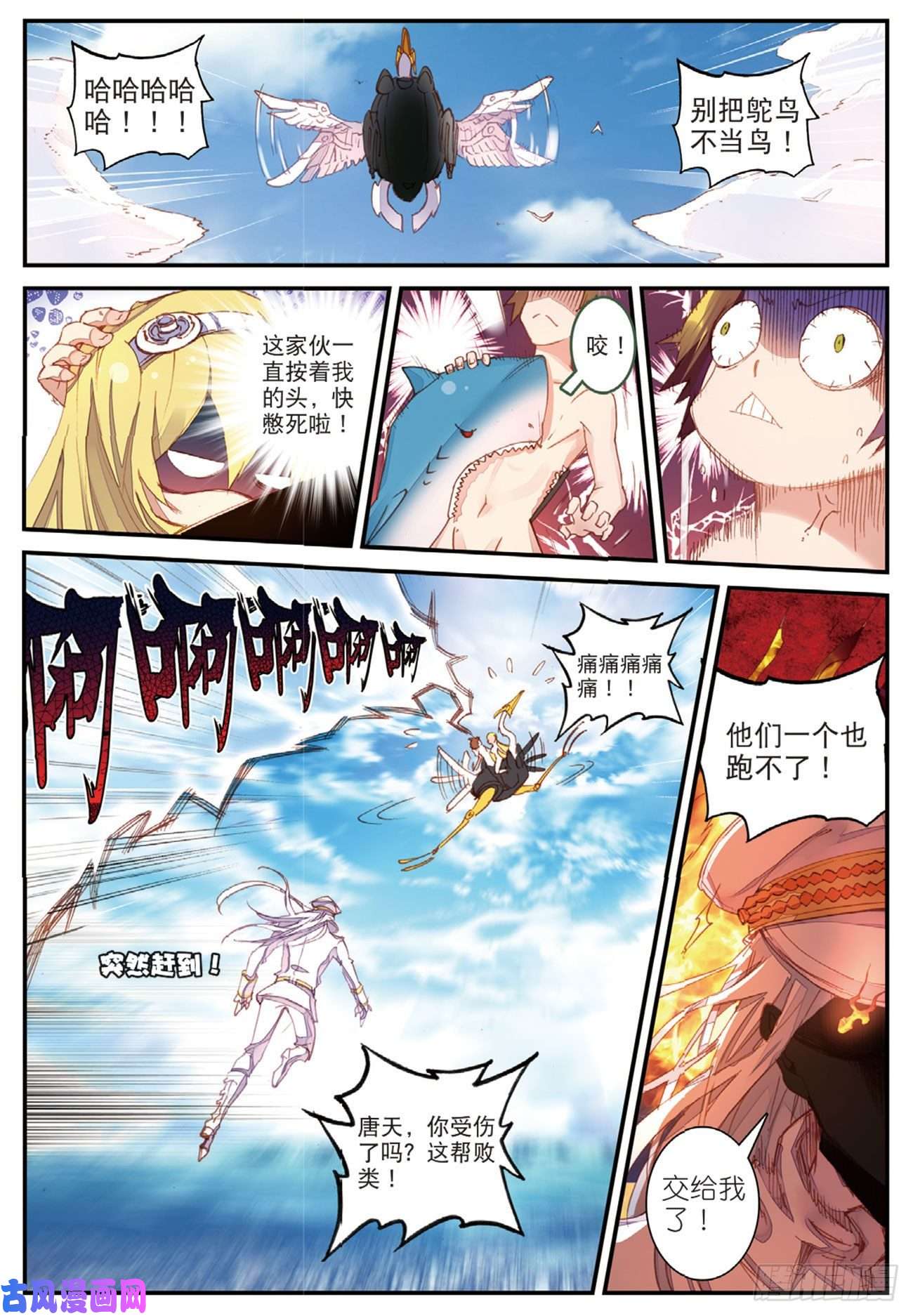 不败战神 第二季6 惊声尖啸
