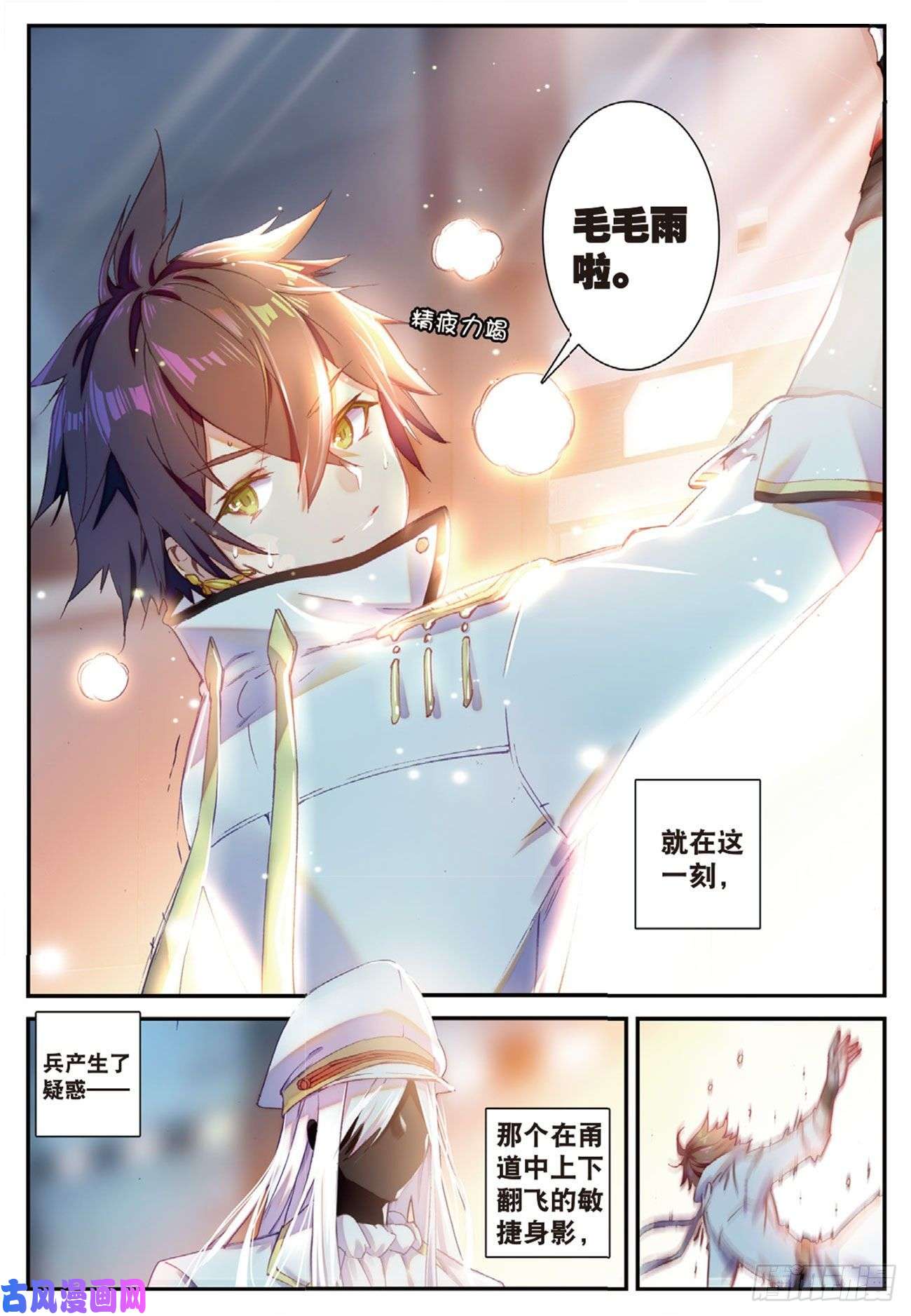 不败战神 第二季8 万箭丛中过