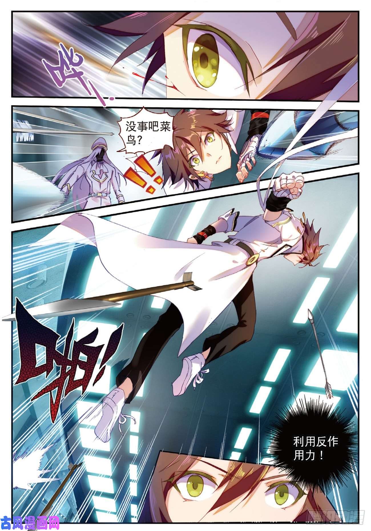 不败战神 第二季8 万箭丛中过