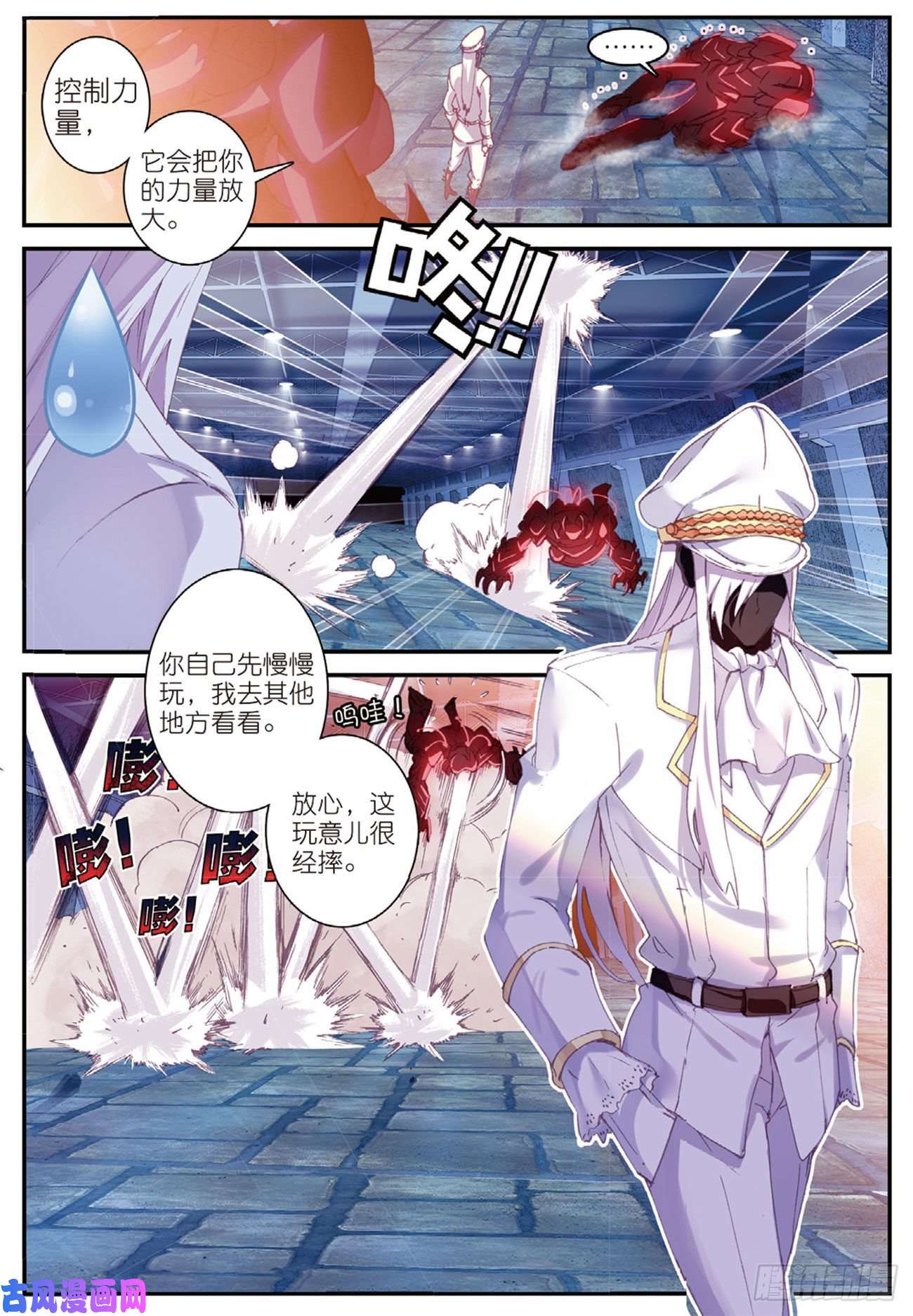 不败战神 第二季9 邂逅剑齿虎