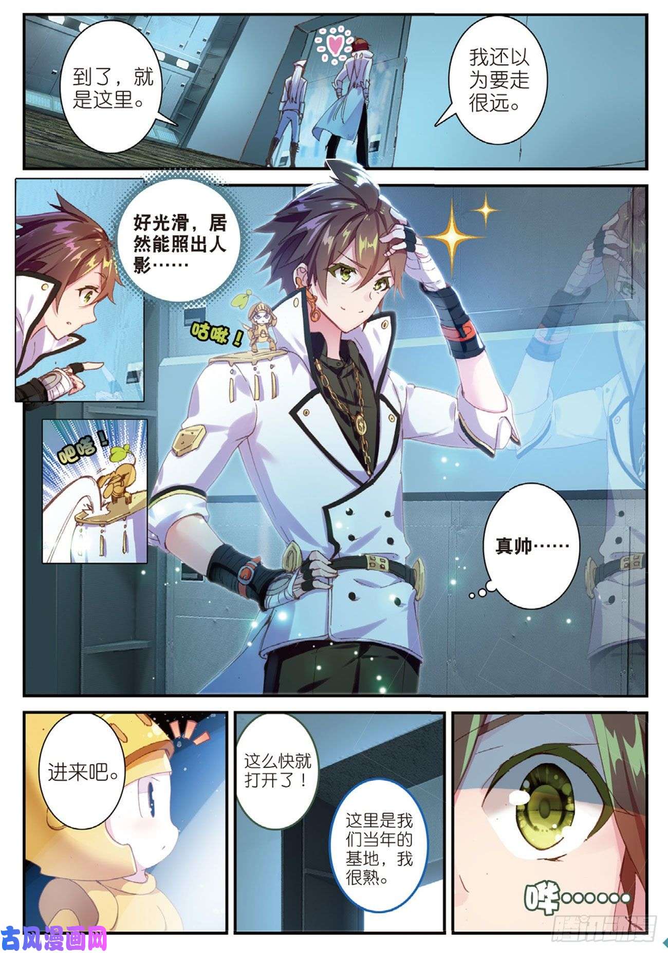 不败战神 第二季9 邂逅剑齿虎