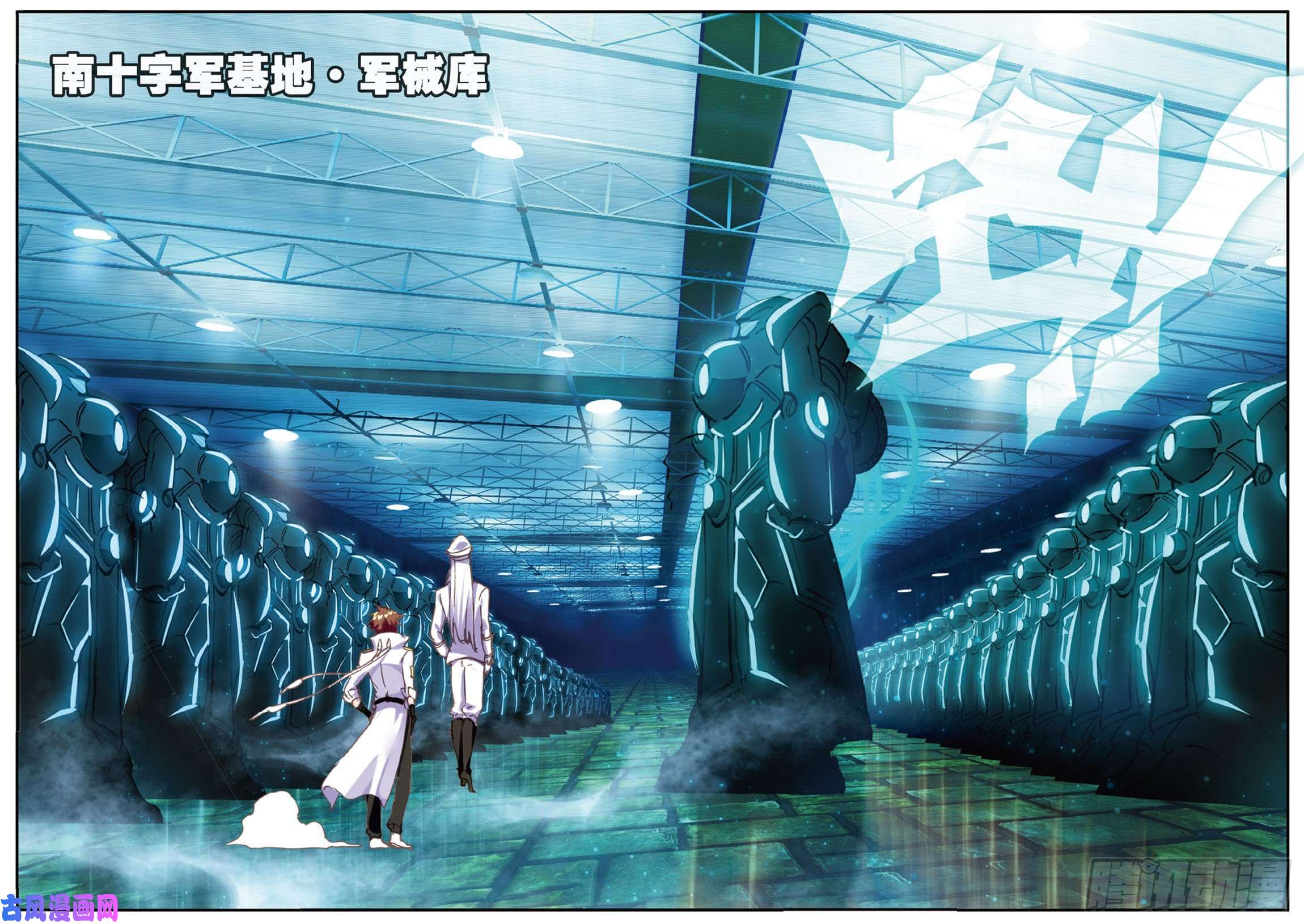 不败战神 第二季9 邂逅剑齿虎