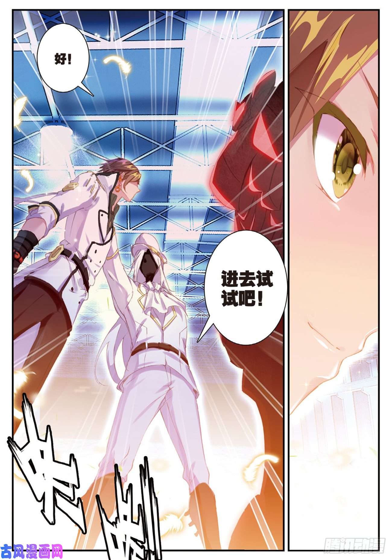 不败战神 第二季9 邂逅剑齿虎