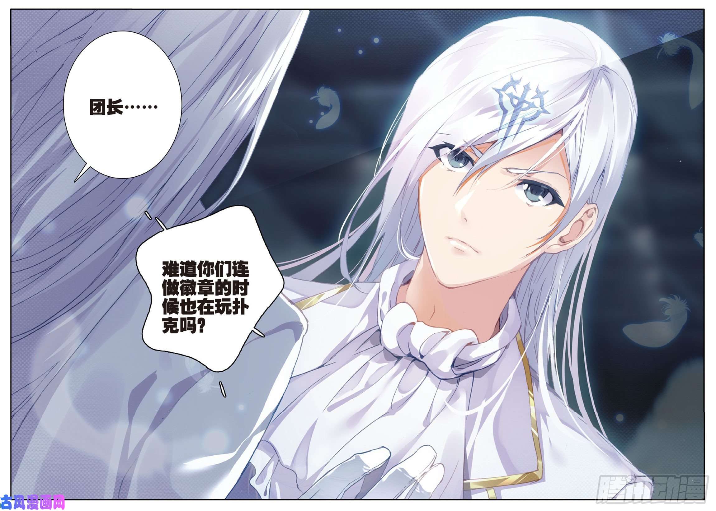 不败战神 第二季10 徽章下的落寞（上）