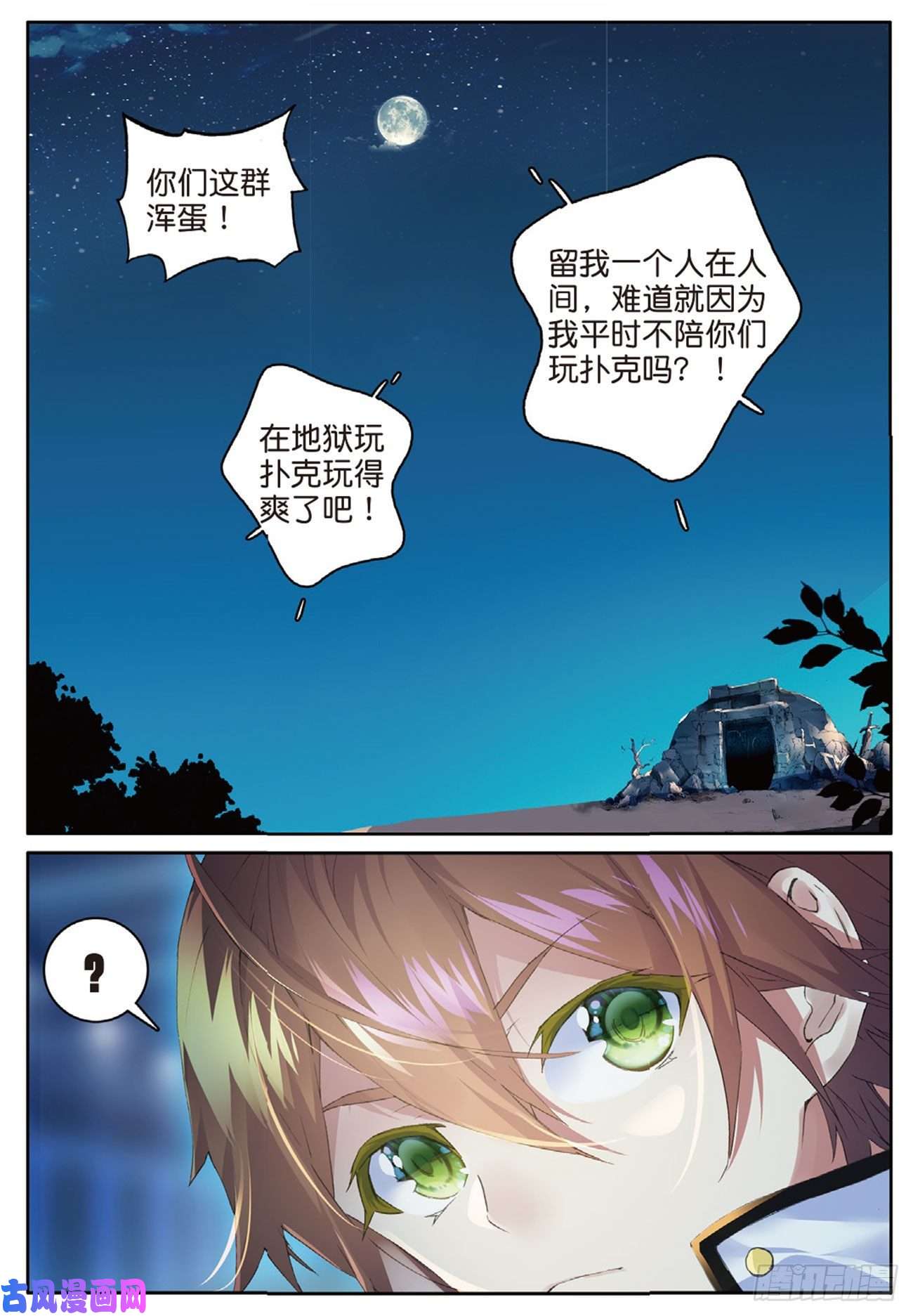 不败战神 第二季10 徽章下的落寞（上）