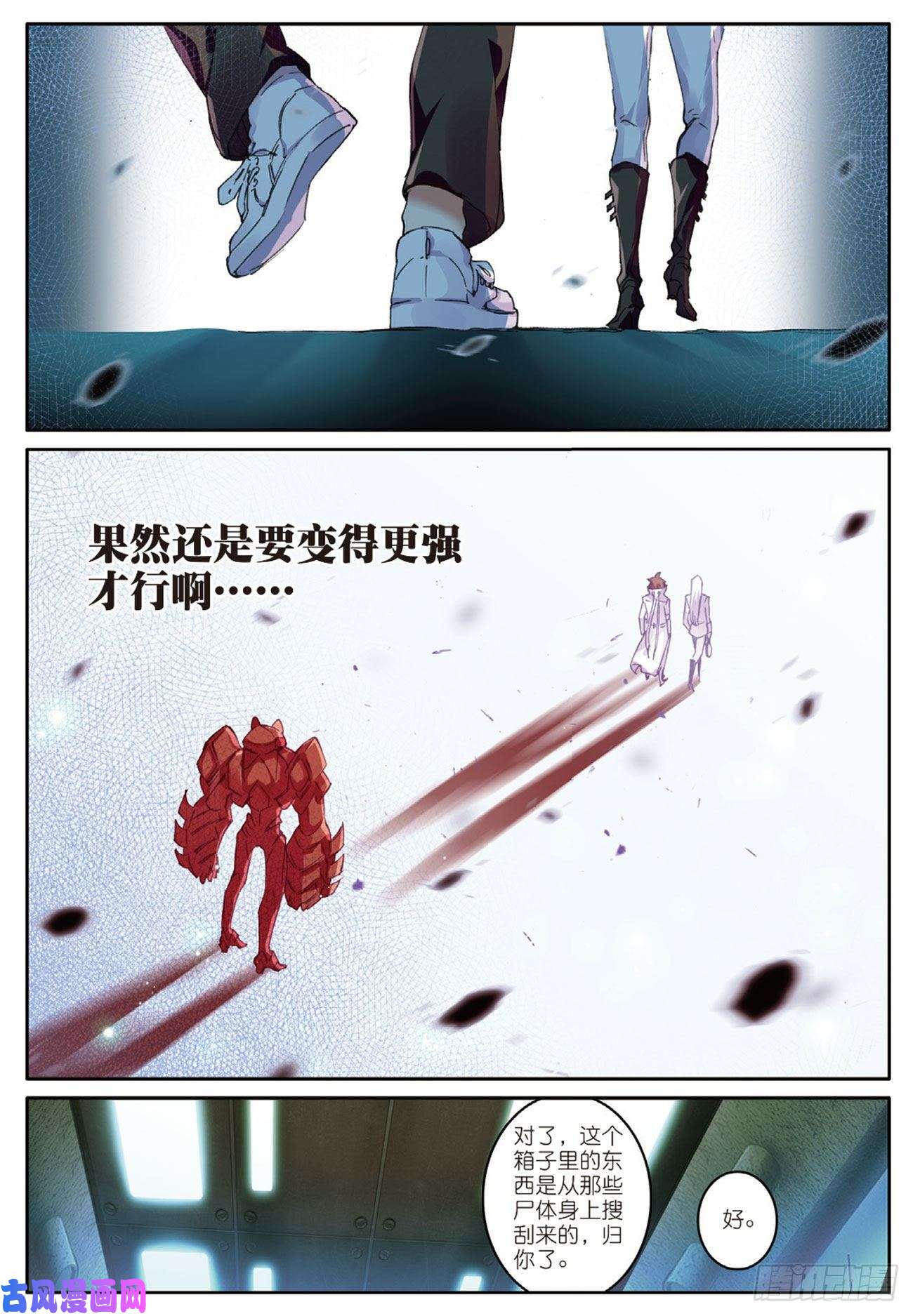 不败战神 第二季12 接收基地