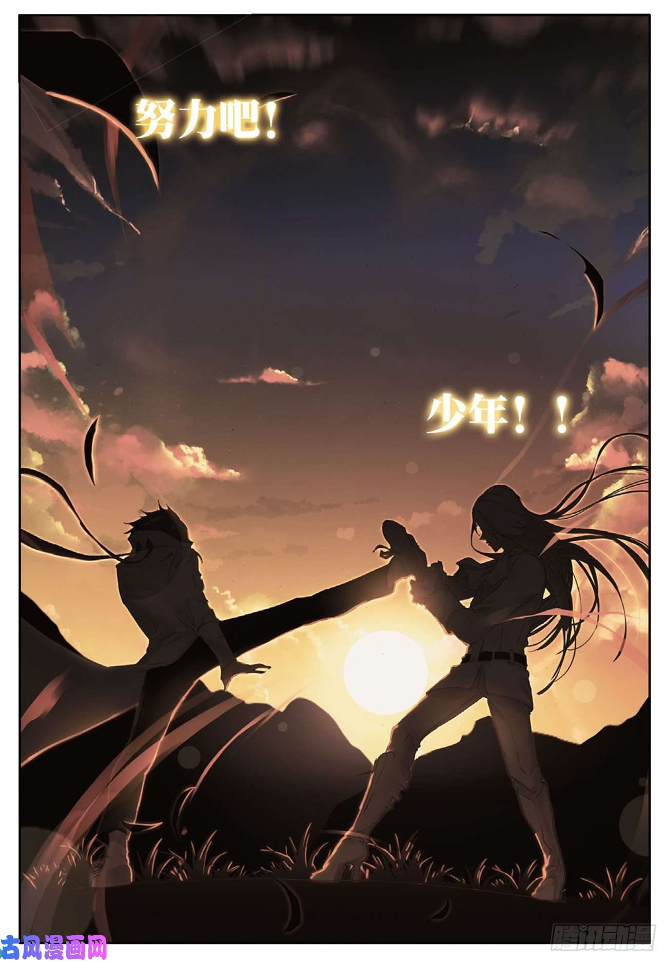 不败战神 第二季13 机甲疯子