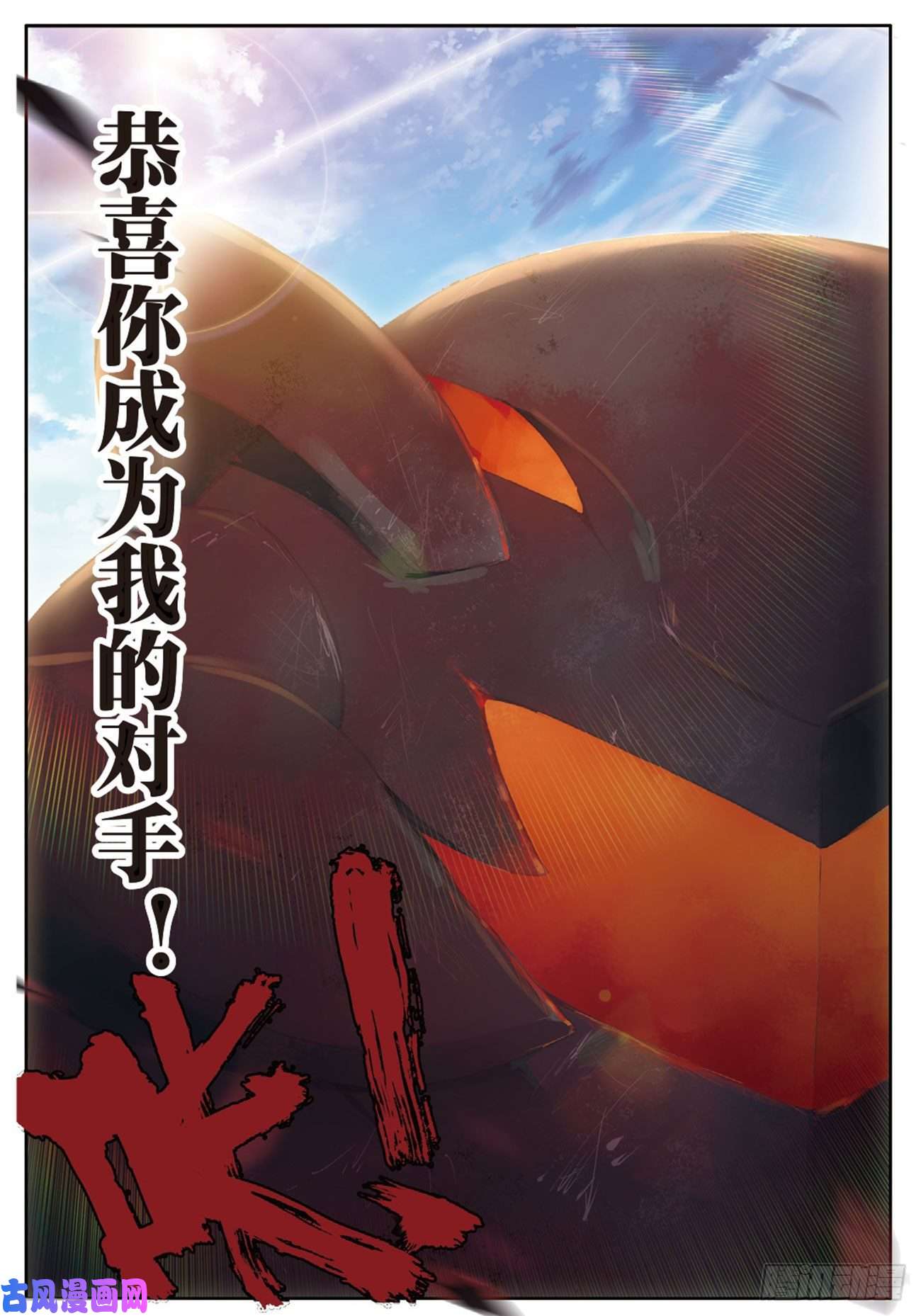 不败战神 第二季15 潜行者