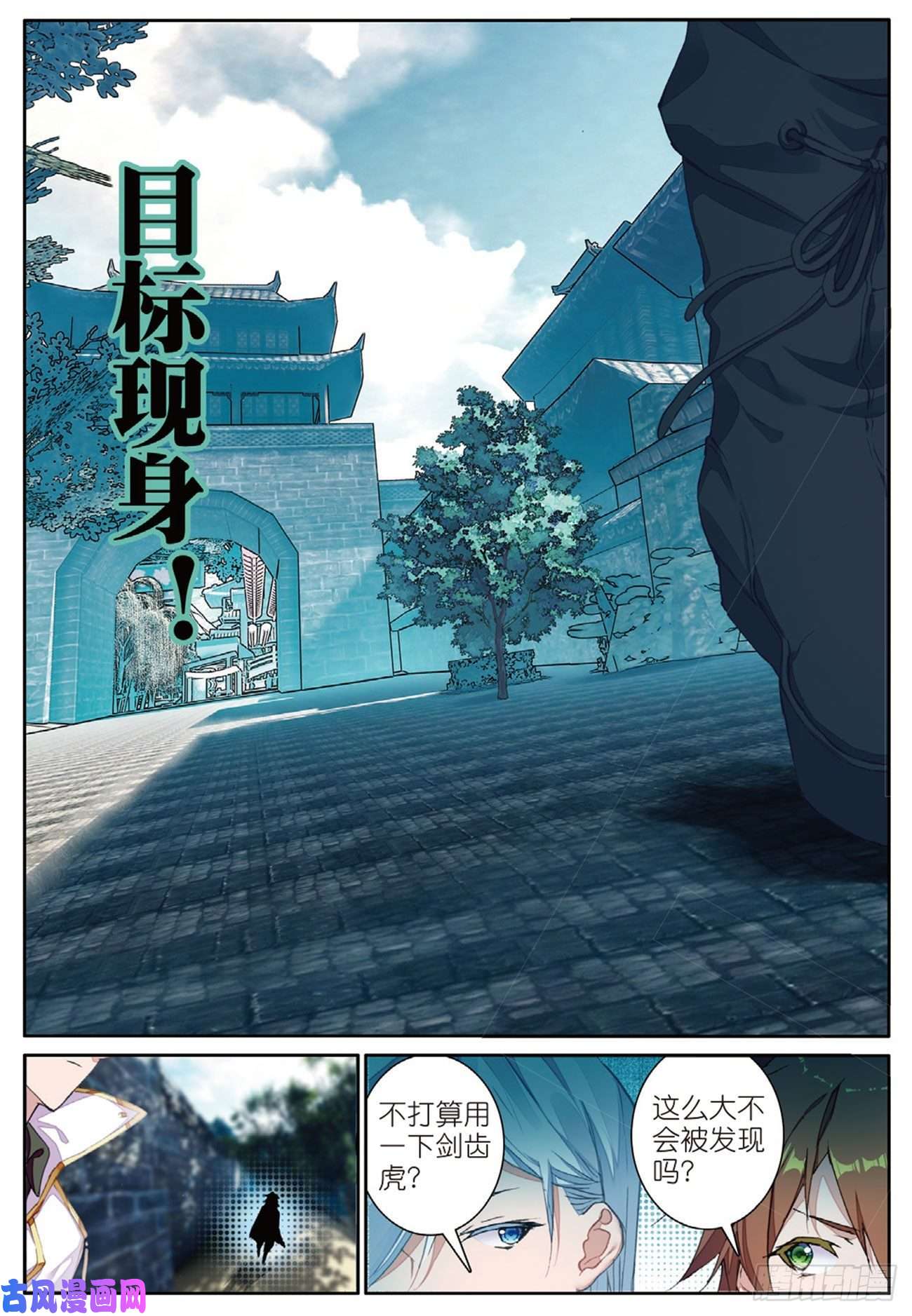 不败战神 第二季15 潜行者