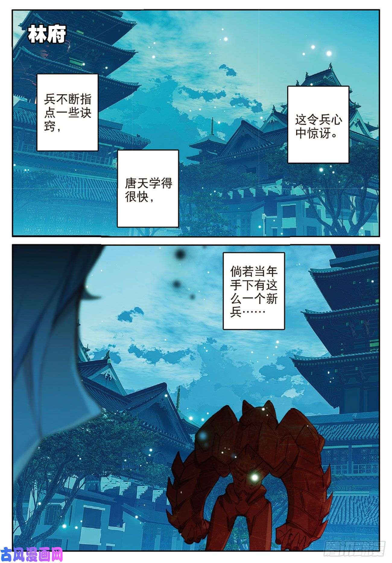 不败战神 第二季16 突袭