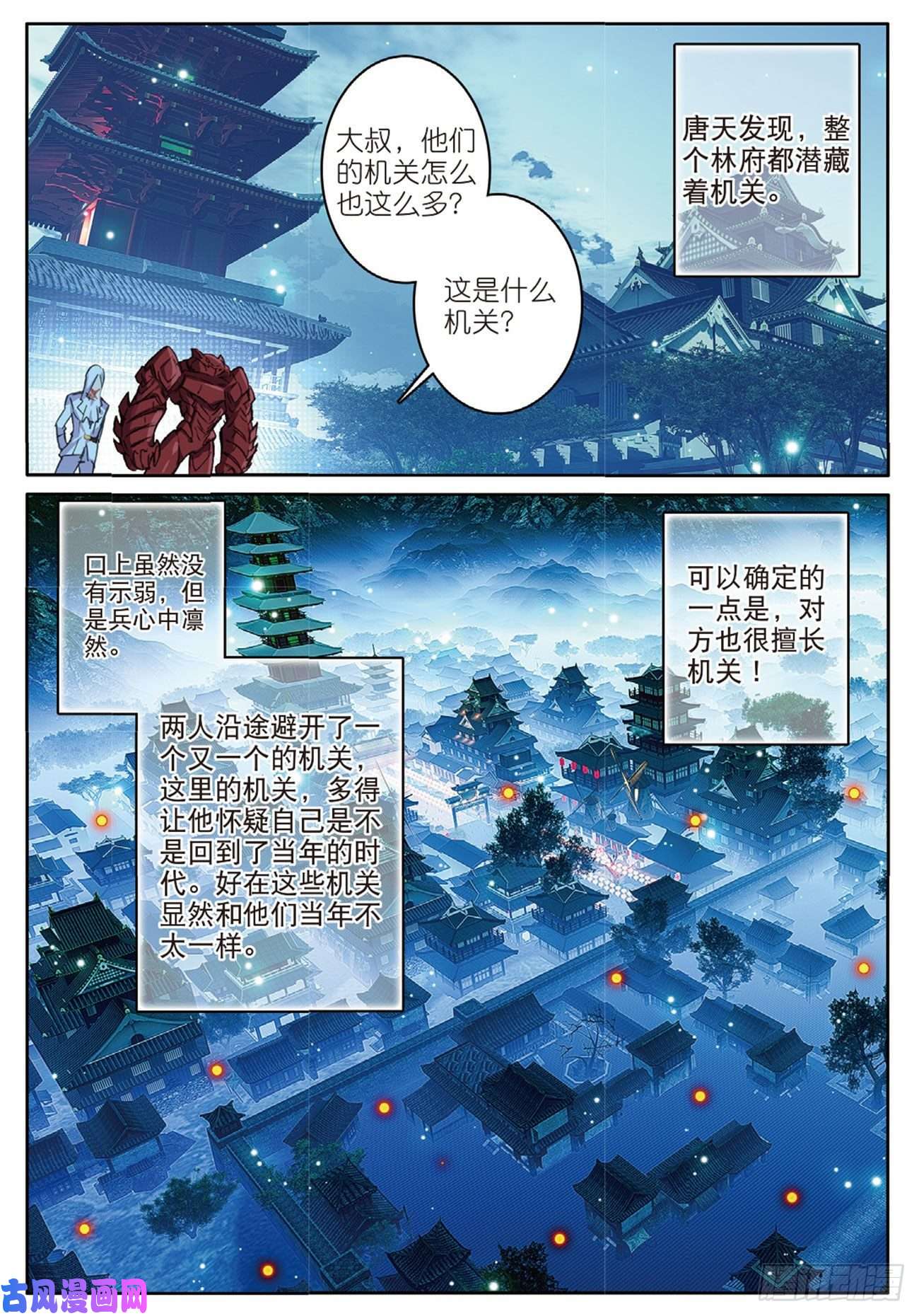不败战神 第二季16 突袭