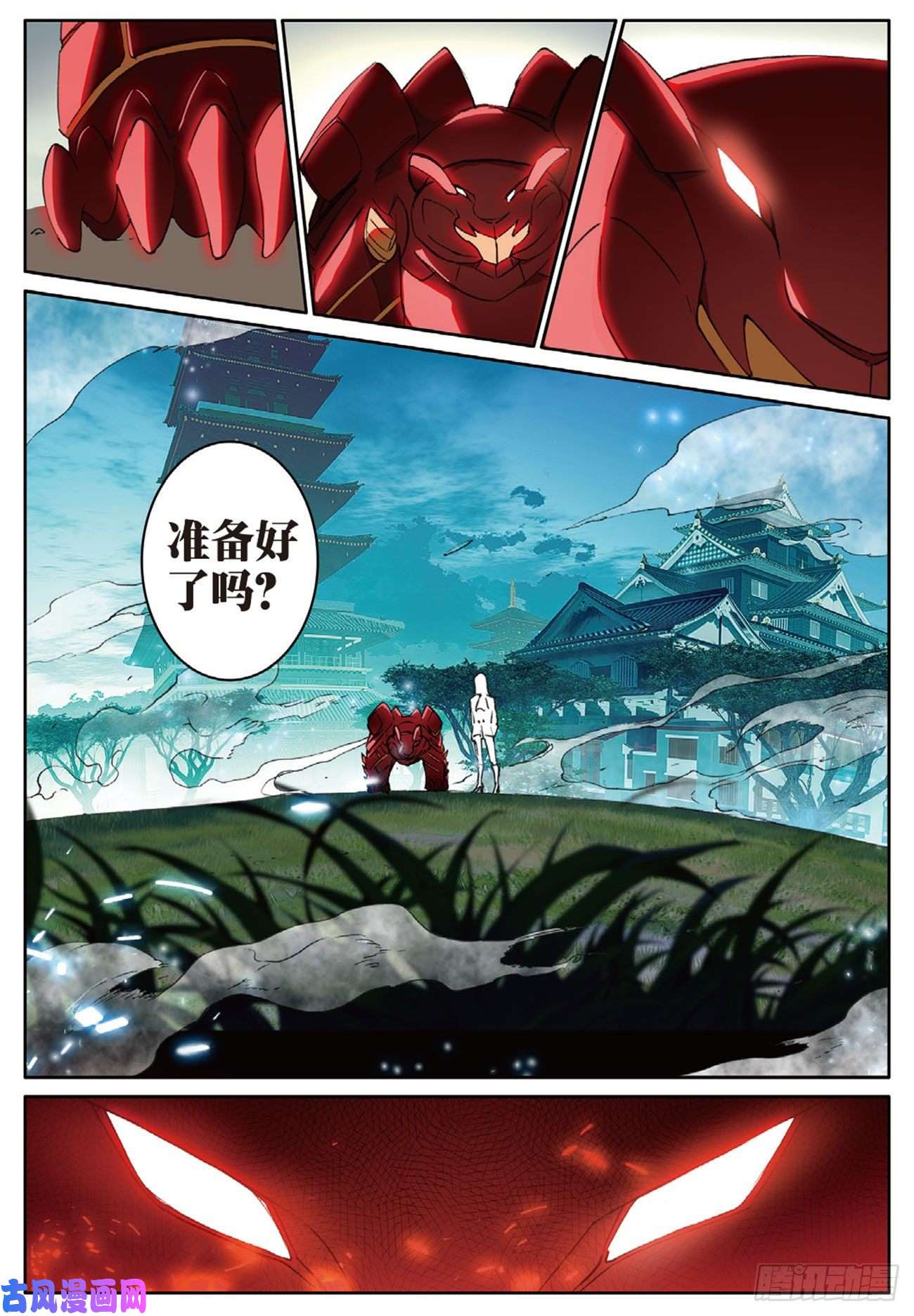 不败战神 第二季17 虎跃