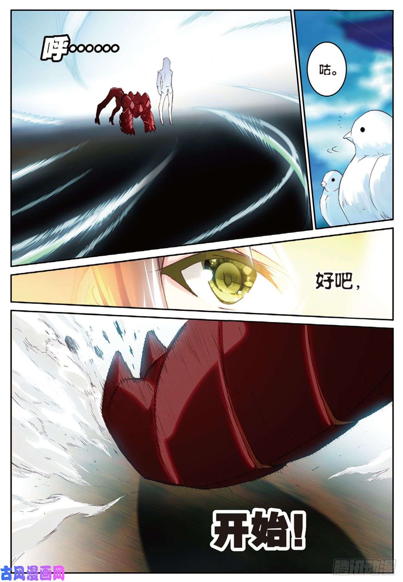 不败战神 第二季17 虎跃