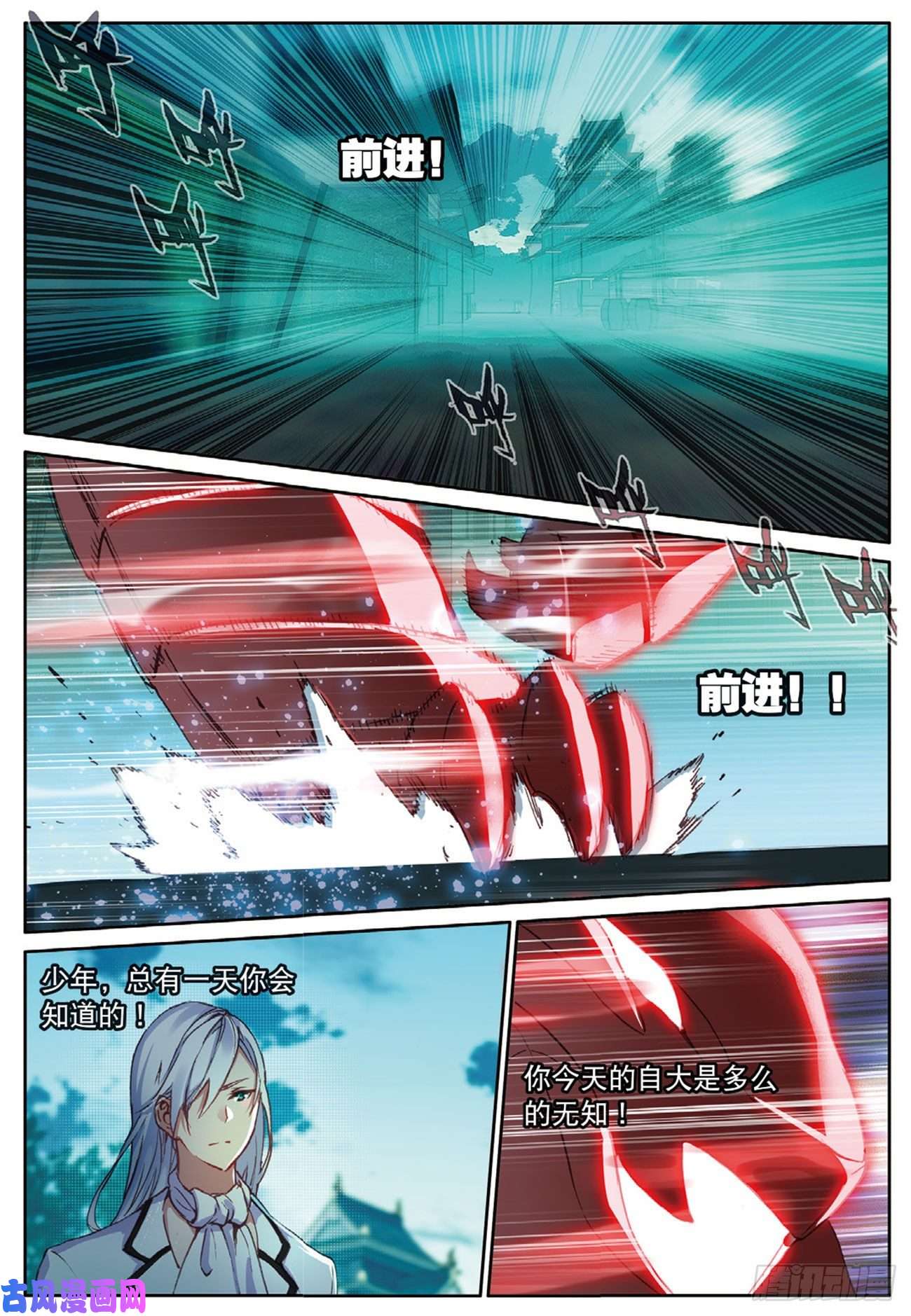 不败战神 第二季17 虎跃