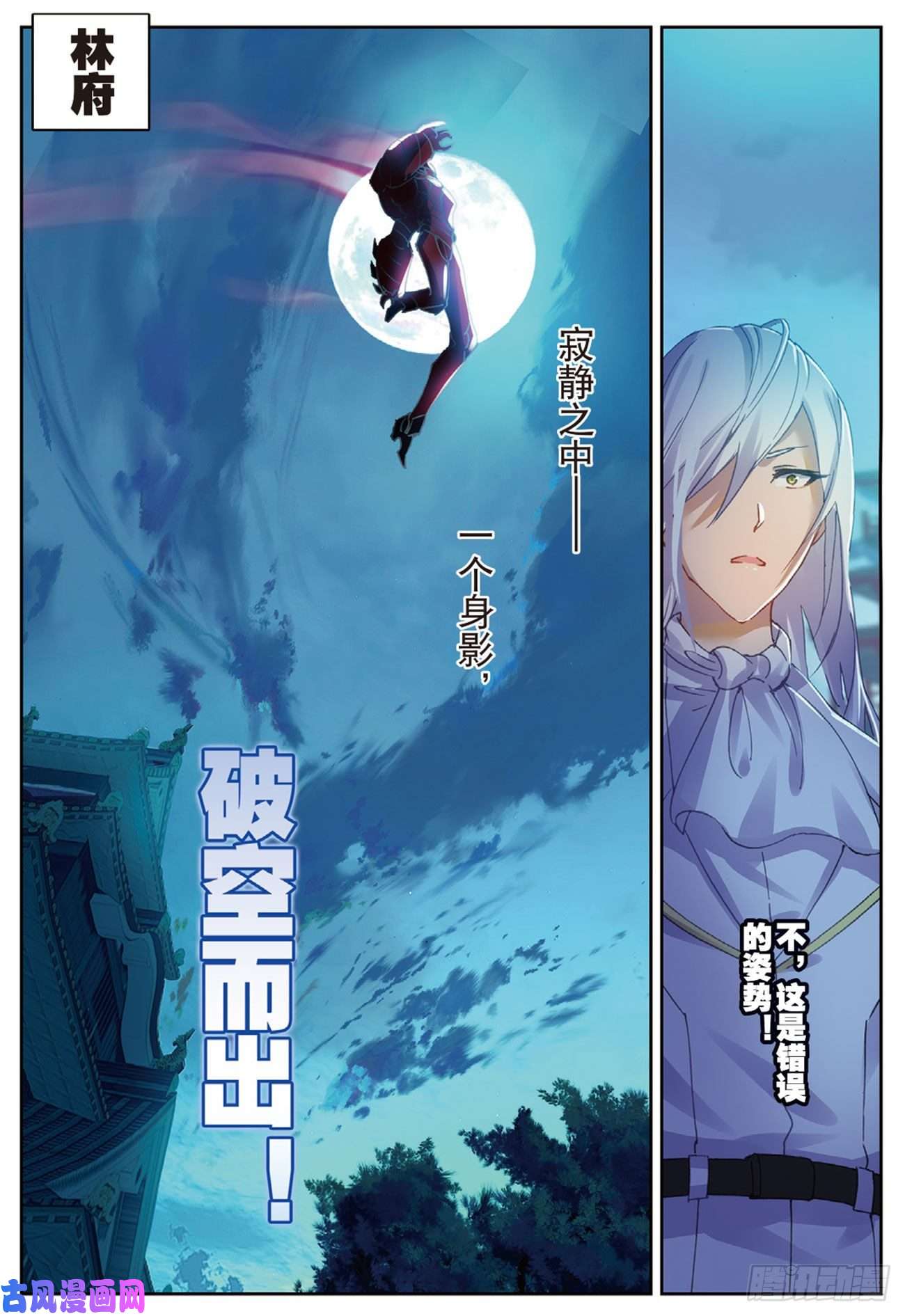 不败战神 第二季18 伏虎出击